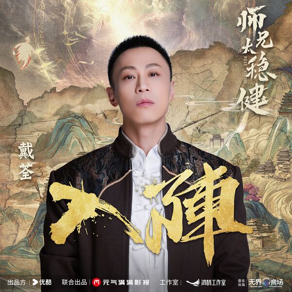 File:Pull Strings OST Part 2.jpg