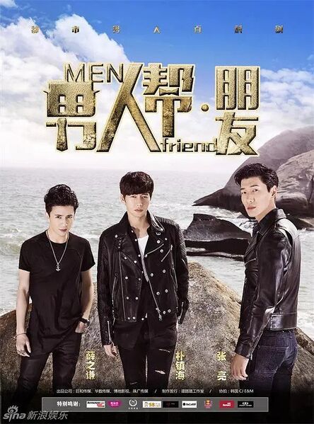 File:Men Friend.jpg