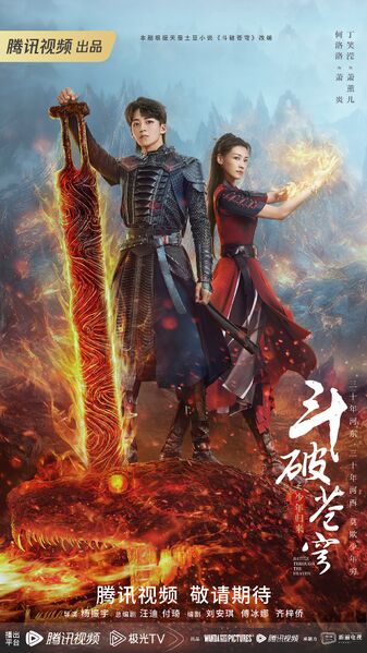 File:Battle Through the Heaven 2.jpg