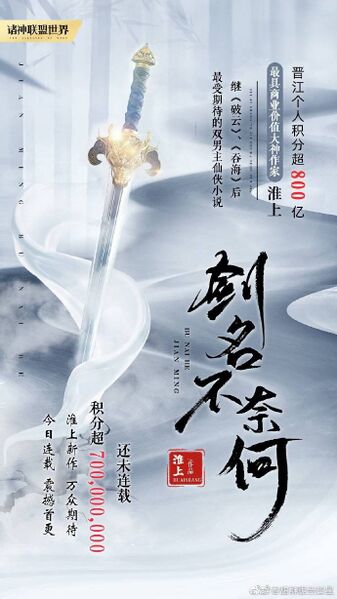File:Jian Ming Bu Nai He.jpeg