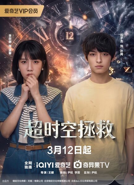 File:Chao Shi Kong Zheng Jiu.jpg