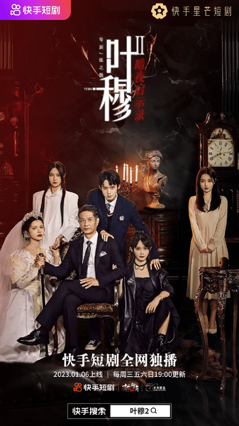 File:Ye Mu 2.png