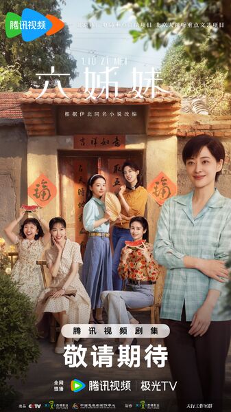 File:Six Sisters.jpg