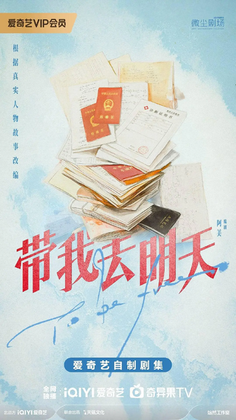 File:To Be Free.webp