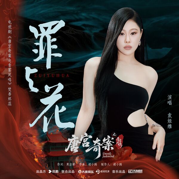 File:Unveil- Jadewind OST Part 6.jpg