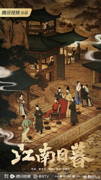 File:Jiang Nan Ri Mu.jpg