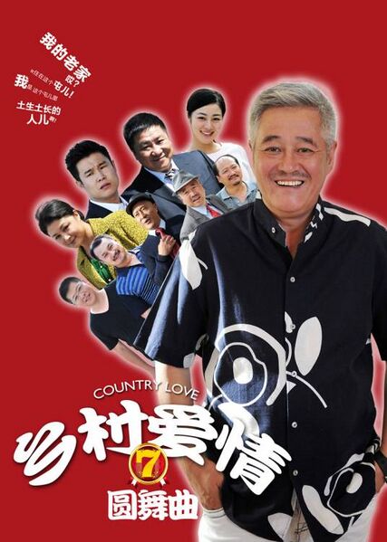 File:Country Love 7.jpg