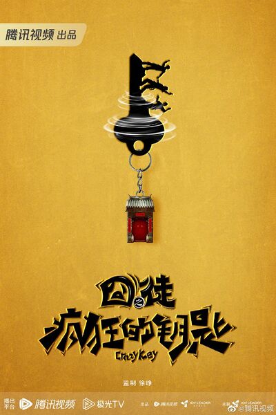 File:Crazy Key.jpg