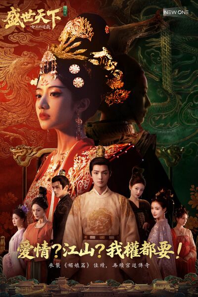 File:Road to Empress 2.jpg