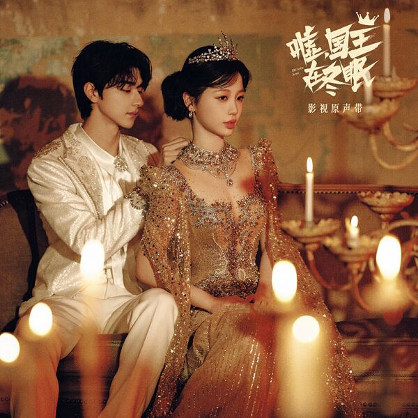 File:Ski into Love OST.jpg