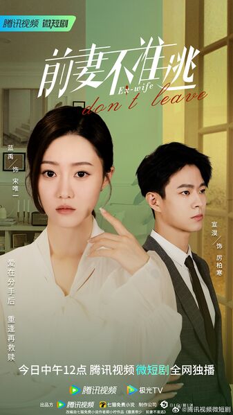 File:Ex-wife Don't Leave.jpg