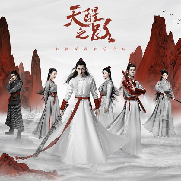 File:Legend of Awakening OST.jpg