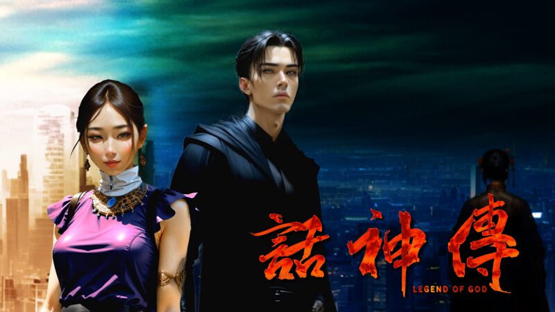 File:LegendofGod.jpg