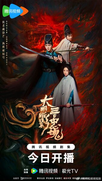 File:The 300 Loyal Ghosts.jpg