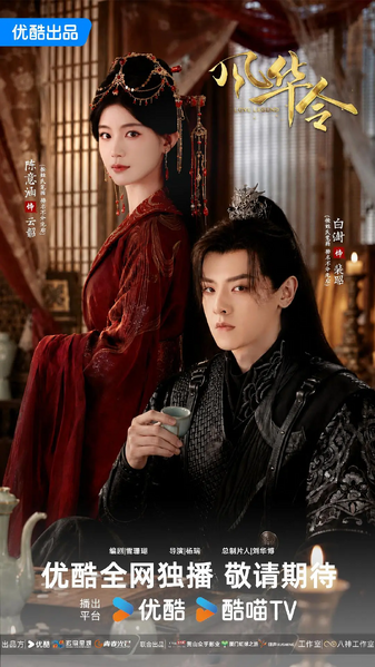 File:Love Legend.webp
