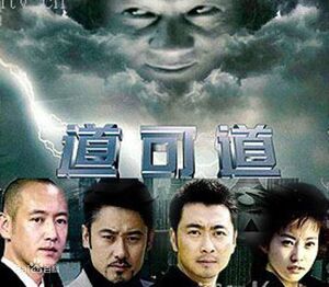 Dao Ke Dao.jpg