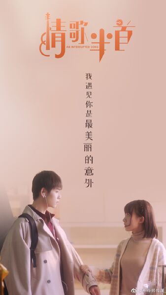 File:An Interrupted Song.jpg