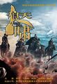 Thumbnail for version as of 06:18, 5 October 2020