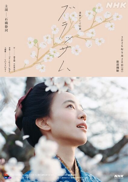 File:Blossom2026.jpg