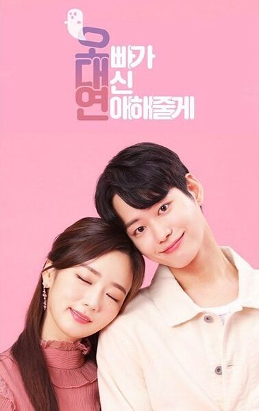 File:Phantom the Secret Agent.jpg