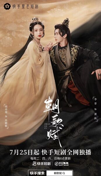 File:Zhao Ge Fu.jpg