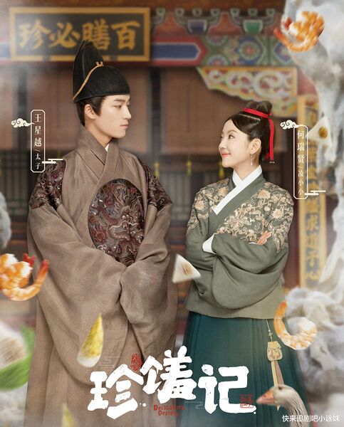 File:Delicacies Destiny OST.jpg
