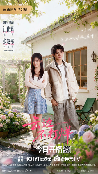 File:Love Express.webp