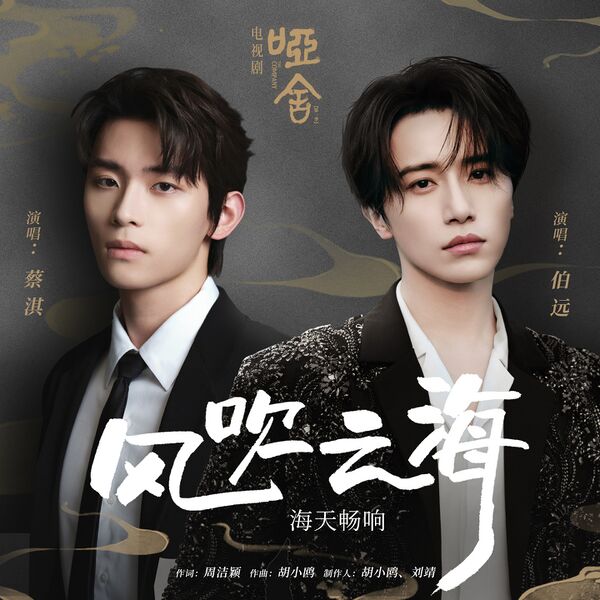 File:The Company OST Part 7.jpg