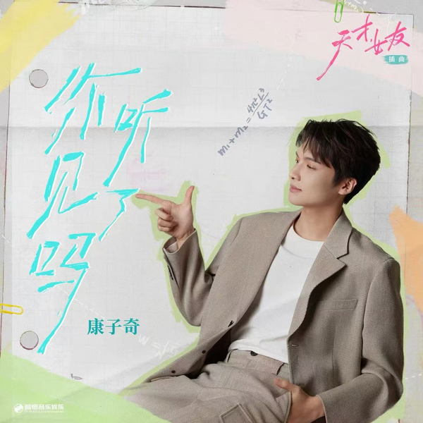 File:Genius Girlfriend OST Part 1.webp