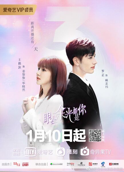 File:Nothing But You (iQiyi) OST.jpg