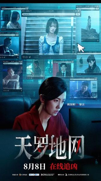 File:Tian Luo Di Wang.webp