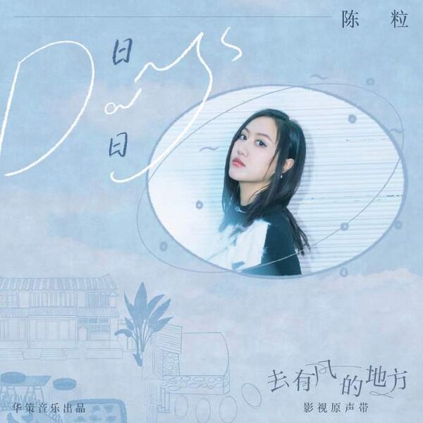 File:Meet Yourself OST Part 3.jpg