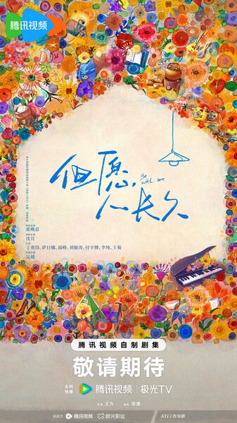 File:Be With Me (Tencent).jpg
