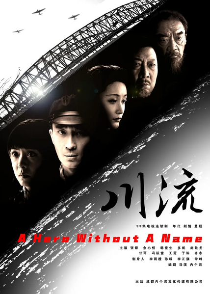 File:A Hero Without a Name.webp