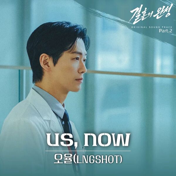 File:The Husband OST Part 2.jpg