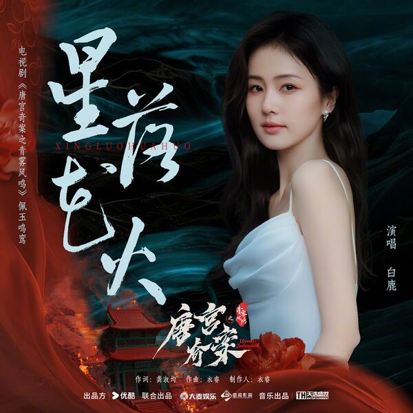 File:Unveil- Jadewind OST Part 2.jpg