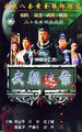 Thumbnail for version as of 12:16, 6 August 2007