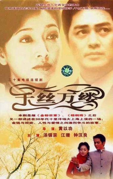 File:QianSiWanLu.jpg