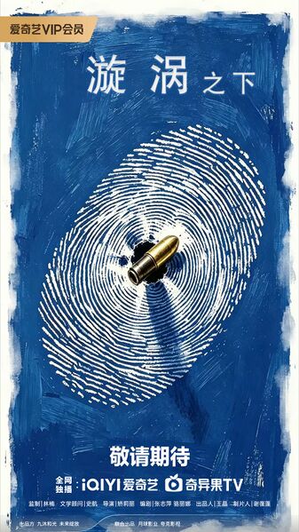 File:Xuan Wo Zhi Xia.jpg