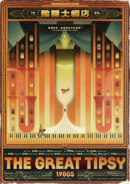 File:The Great Tipsy 1980s.jpg