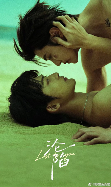 File:Lost to You.webp