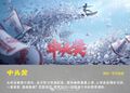 Thumbnail for version as of 00:45, 10 September 2020