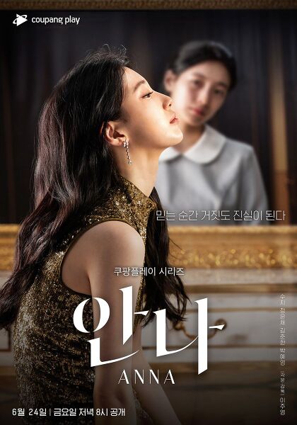 File:Anna-drama.jpg