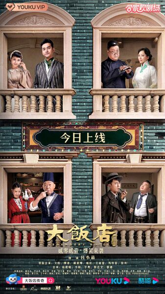 File:Legendary Hotel.jpg