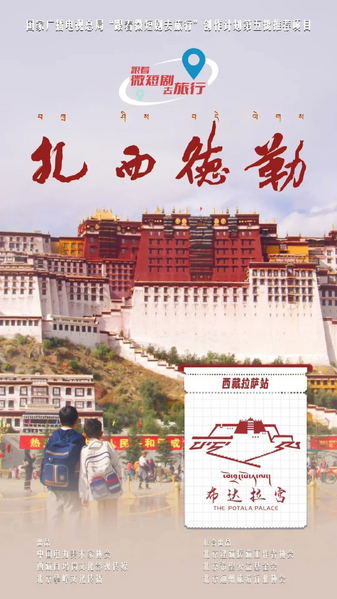 File:Zha Xi De Lei.webp