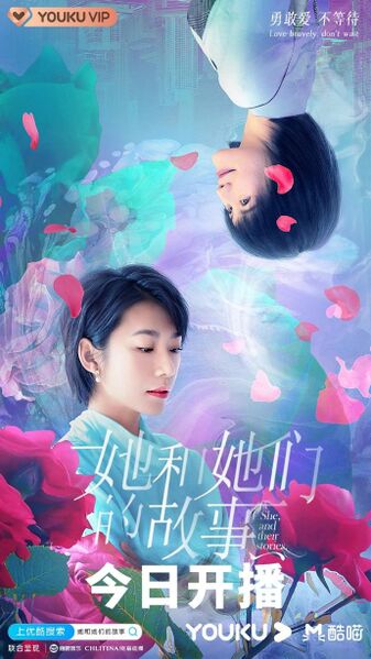 File:She and Their Stories.jpg