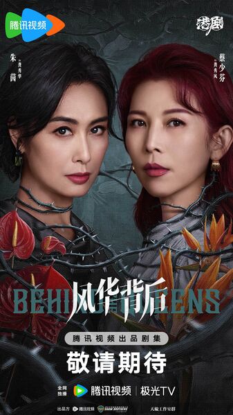 File:Behind the Queens.jpg