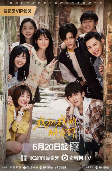 File:With My Friends.jpg
