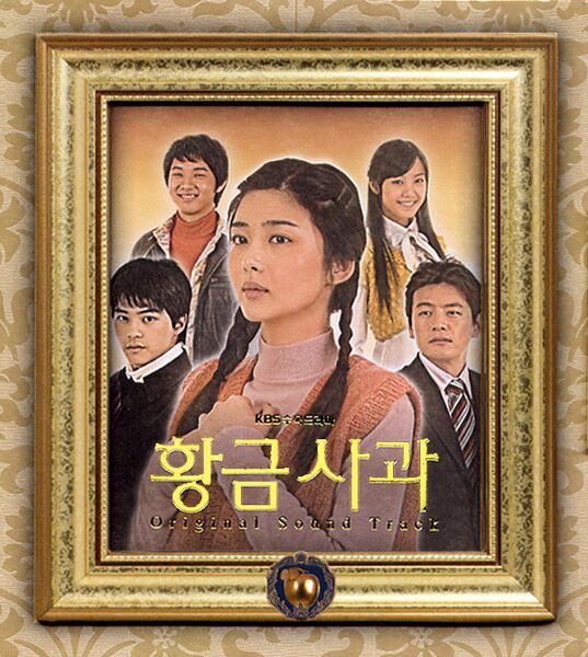 File:Golden Apple OST.jpg