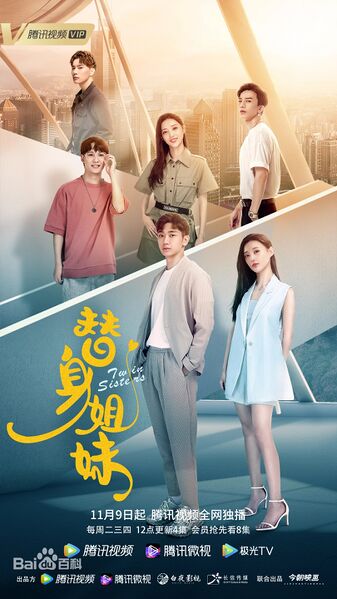 File:Twin Sisters OST.jpg